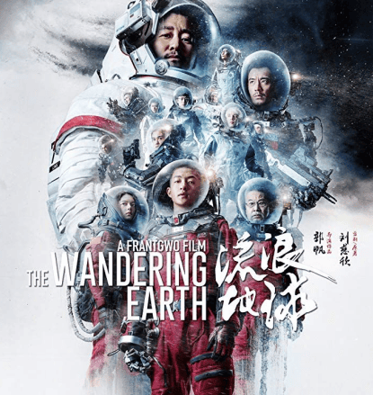 The Wandering Earth