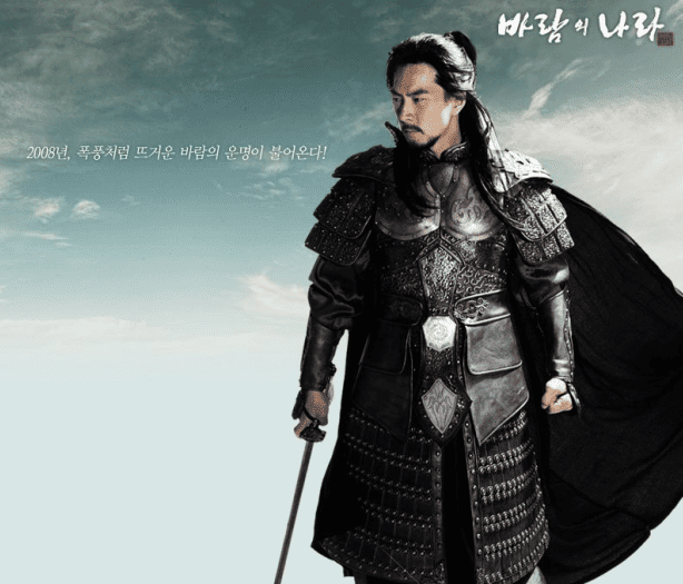 The Kingdom of the Wind